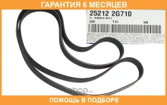 ������ ��������� Hyundaikia / 252122G710 �������� 6 ��� 252122G710 ����