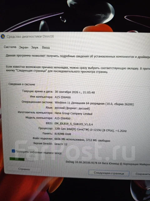 DEXP. WiFi: 1, Bluetooth: 1 ����