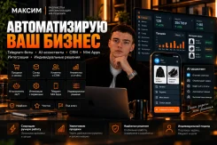 Telegram-����, AI � ������������� ������� ��� ���� ����