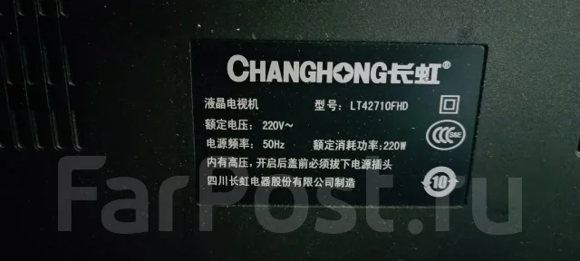 Changhong ����