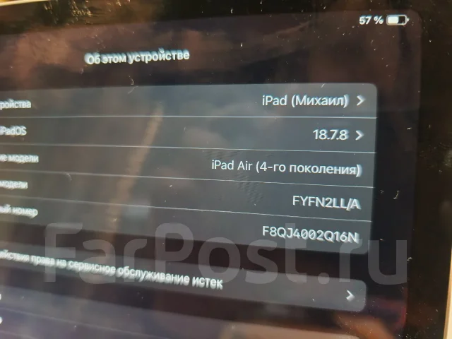 Apple iPad Air 4. 10.9 ������, ������ 64 �� ����