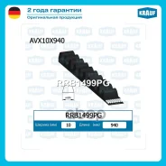 ������ �������� Krauf ���. RRB1499PG RRB1499PG ����