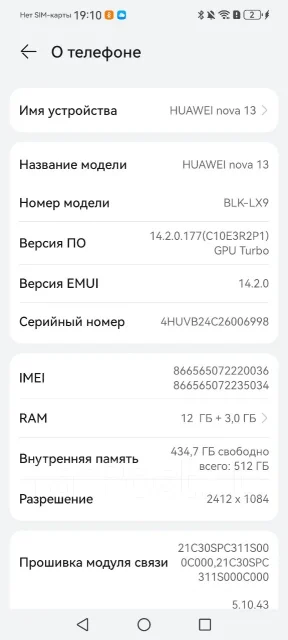 Huawei Nova 13. �/�, 512 ��, ����� ����