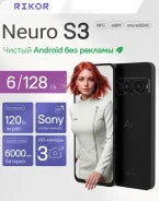 Rikor Neuro S3. �����, 128 �� ����