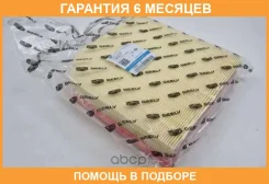 ������ ��������� Geely / 2032047000 �������� 6 ��� 2032047000 ����