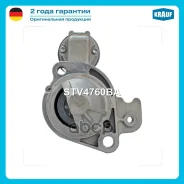 ������� 12V 1,7 kW Krauf ���. STV4760BA STV4760BA ����