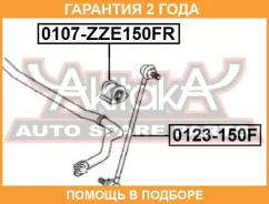 ������ ASVA / 0107ZZE150FR �������� 24 ��� 0107ZZE150FR ����