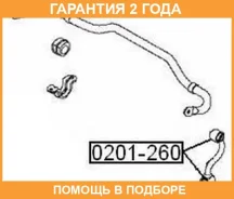 ����������� ASVA / 0201260 �������� 24 ��� 0201260 ����