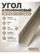 ���� ����������� 20*20*1(2�) ������� ����