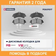 ��������� ������� (��������) Marshall / M2629217 �������� 24 ��� M2629217 ����