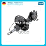 ����������� ���. ������. ���. Opel Mokka 13- Krauf ���. WAA1391AA WAA1391AA ����