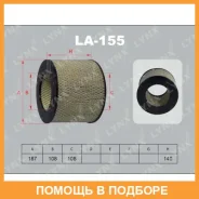 ������ ��������� Lynxauto / LA155 LA155 ����