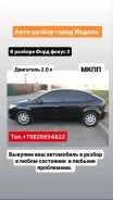 Ford Focus ����