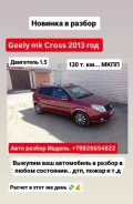 Geely MK Cross ����