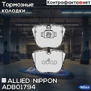 ������� ��������� �������� | ��� | Allied Nippon ���. ADB01794 ADB01794 ����