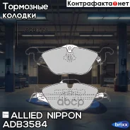 ������� ��������� �������� | ����� | Allied Nippon ���. ADB3584 ADB3584 ����