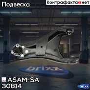 ����� �������� R Renault Duster 2010- ASAM-SA ���. 30814 30814 ����