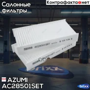 ������� ������ (�����. 2��) Azumi ���. AC28501SET AC28501SET Azumi AC28501SET ����