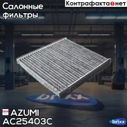 ������ ������ �������� Azumi ���. AC25403C AC25403C Azumi AC25403C ����