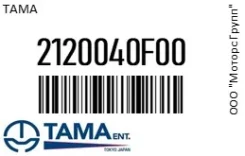 ��������� TAMA 21200-40F00 / 2120040F00 2120040F00 ����