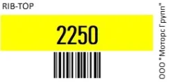 ������ �������� Rib-Top 2250 2250 ����