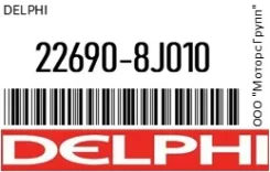 ������ ����������� Delphi 22690-8J010 / 226908J010 226908J010 ����