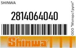 �������� ���� �������� Shinwa 2814064040 2814064040 ����