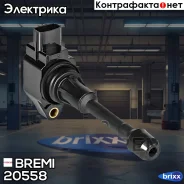������� ���������! Infinity EX/M35, Nissan Murano/Teana/Qashqai, Renault Laguna 2.0-3.5 08 Bremi ���. 20558 20558 ����