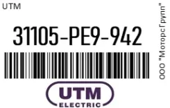 �������������� � ������� ���������� UTM 31105-PE9-942 / 31105PE9942 31105PE9942 ����