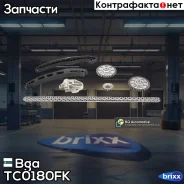 ���. �-�� ���! ������, �� �����������Skoda Roomster, WV Polo, Seat Ibiza/Fabia 1.2 07 Bga ���. TC0180FK TC0180FK ����