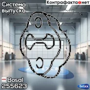 ��������� ��������� Nissan 100NX/Almera/Maxima/Primera/Su�nny Bosal ���. 255-623 255623 ����