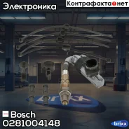 ������ ����������� Bosch ���. 0281004148 0281004148 ����