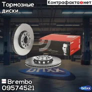 ���� ��������� UV Coated | ����� | Brembo ���. 09574521 09574521 ����