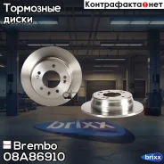 ���� ��������� ������! Kia Ceed, Hyundai i30 1.4-2.0/1.6 CRDi 06 Brembo ���. 08A86910 08. A869.10 08A86910 ����