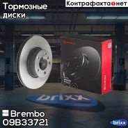 ���� ��������� UV Coated | ����� | Brembo ���. 09B33721 09B33721 ����