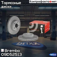 ���� ��������� Co-cast | ����� | Brembo ���. 09D52513 09D52513 ����