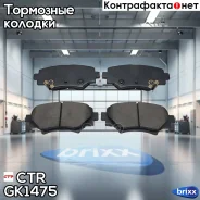 ������� ��������� �������� CTR ���. GK1475 GK1475 ����