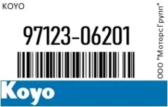 ��������� �������� KOYO 97123-06201 / 9712306201 9712306201 ����