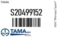 ��������� TAMA S20499152 S20499152 ����