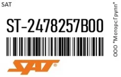 ������ �������� SAT ST-2478257B00 / ST2478257B00 ST2478257B00 ����