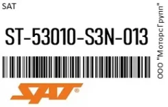 ���. ���� SAT ST-53010-S3N-013 / ST53010S3N013 ST53010S3N013 ����