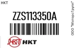 ����� ��������� (����������) ��������� � ������ HKT ZZS113350A ZZS113350A ����