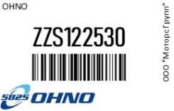 ������� ������� OHNO ZZS122530 ZZS122530 ����