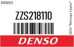 ����� ��������� Denso ZZS218110 ZZS218110 ����