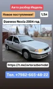 Daewoo Nexia ����