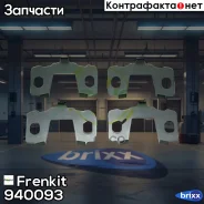 �������� ��������������� ��������� ������� (4��. ) Frenkit ���. 940093 940093 ����