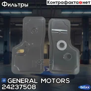 ������ ���� General Motors ���. 24237508 24237508 ����