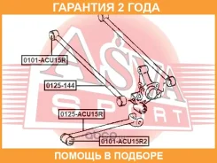 ���� �������� ������ ASVA / 0125144 �������� 24 ��� 0125144 ����