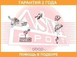 ����� ��������� ASVA / 0212006 �������� 24 ��� 0212006 ����