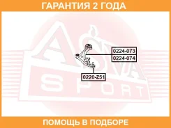 ����� �������� ������ ����� ASVA / 0224074 �������� 24 ��� 0224074 ����